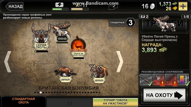 Deer Hunter 2014.Игра. смотреть онлайн