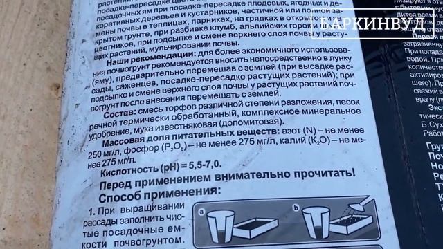 Грунт 3D Почвогрунт Универсальный 50л [ОБЗОР] смотреть онлайн