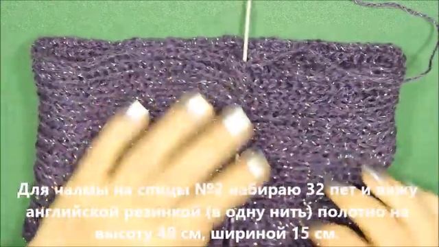 ШАПОЧКА ЧАЛМА АНГЛИЙСКОЙ РЕЗИНКОЙ С КРАСИВЫМ УЗЕЛКОМ.