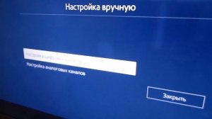 КАК НАСТРОИТЬ 20 ЦИФРОВЫХ КАНАЛОВ НА ТЕЛЕВИЗОРЕ СО ВСТРОЕННОЙ ТВ ПРИСТАВКОЙ.