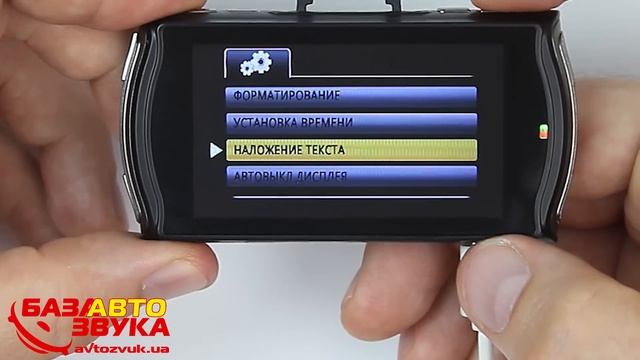 Настройка видеорегистратора. Как это правильно сделать? Советы Avtozvuk.ua