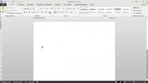 Как сохранить документ word. 10 урок.