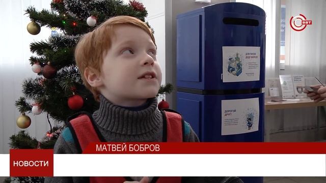 Почта Деда Мороза смотреть онлайн