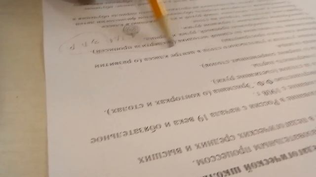 Аруцев Ю.И. лекция1: Физиология письма "Красивое чистое письмо для современных детей". смотреть онлайн