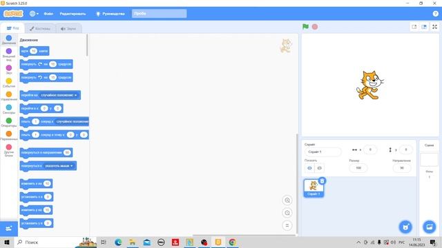 Знакомство со средой Scratch. Интерфейс смотреть онлайн