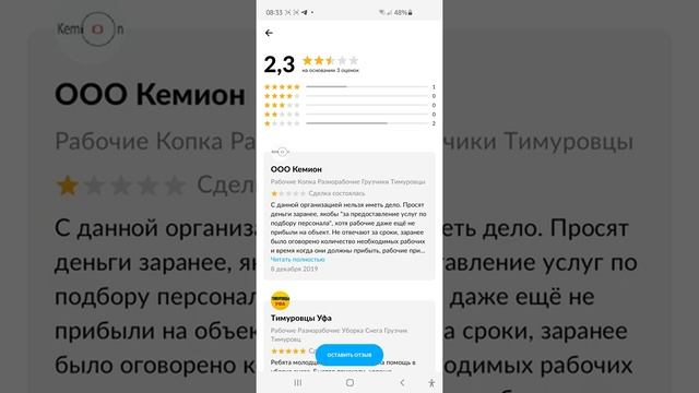 Как оставить Отзыв на Авито смотреть онлайн