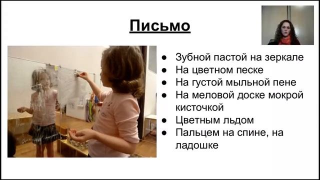 Путь к письму и чтению, Часть1 (Азбука Монтессори онлайн, Марина Белозёрова, Каштан) смотреть онлайн