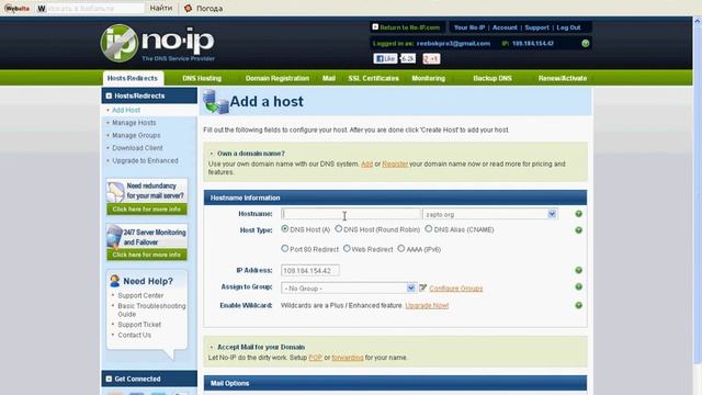 постоянный айпи смотреть онлайн