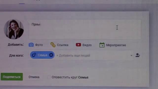 Как отправлять сообщения в Google плюс друзьям смотреть онлайн
