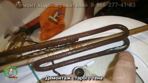 Ремонт водонагревателя Polaris  FDRM 80v.  Замена тена.