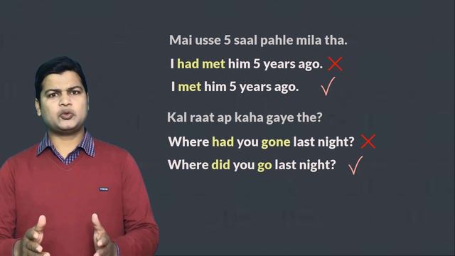 Past perfect tense vs Past indefinite tense | Past perfect aur Past indefinite tense ka prayog sikh смотреть онлайн