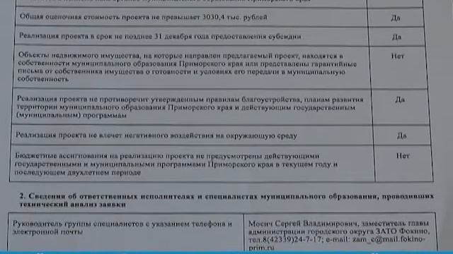 ЖИТЕЛЕЙ ГОРОДСКОГО ОКРУГА ПРОСЯТ ПРИНЯТЬ УЧАСТИЕ В ВЫБОРЕ ОБЪЕКТОВ БЛАГОУСТРОЙСТВА смотреть онлайн