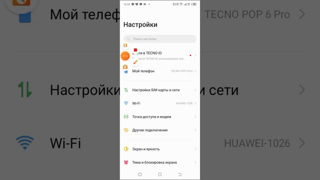 как открыть меню для разработчиков на телефоне текно смотреть онлайн