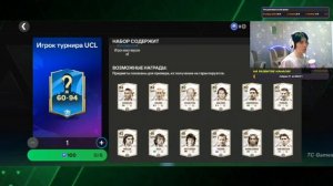 ЛАЙФХАК !! КАК ПОЛУЧИТЬ БЕСПЛАТНО ЛУЧШИХ ИГРОКОВ В FC MOBILE!?
