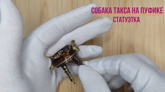 Собака "Такса на пуфике" смотреть онлайн