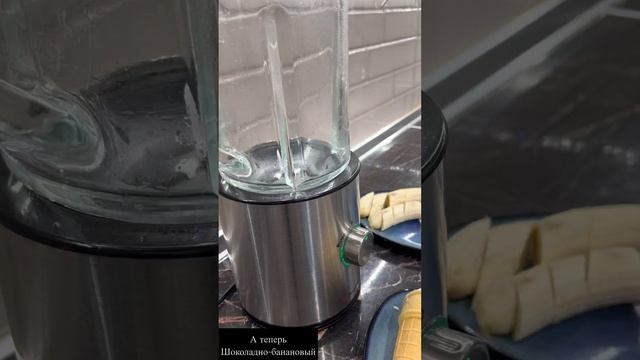 Коктейль в домашних условиях/молочный/шоколадный/банановый смотреть онлайн
