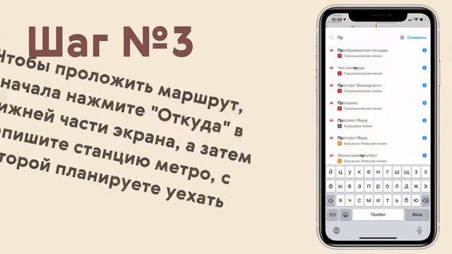 Освой гаджет: Как пользоваться картой метро на смартфоне? смотреть онлайн