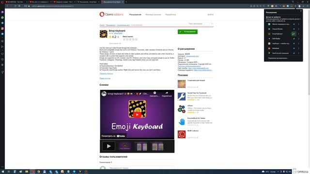 Как ставить значки и смайлики в описании под видео? смотреть онлайн