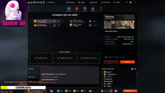 Стрим//Сервер//Чарли//Браво