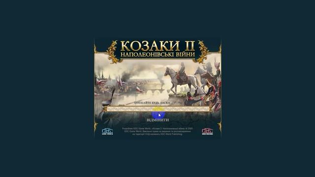 Cossacks 2 Install