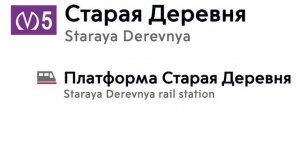 Новый информатор Фрунзенско-Приморской линии