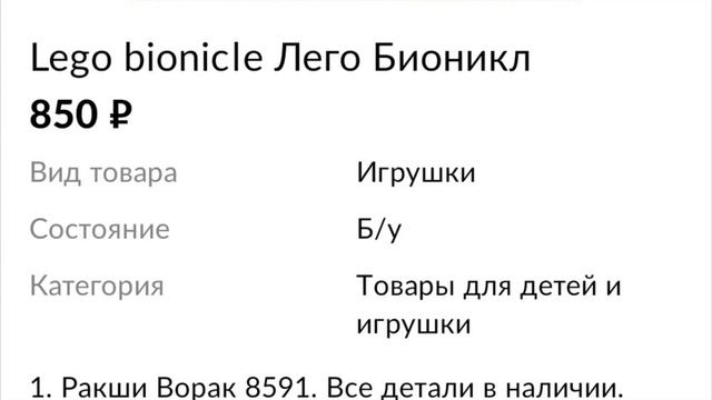 BIONICLE: Послесловие