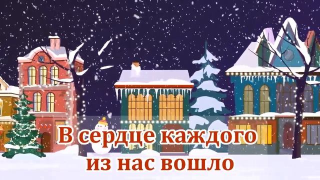 07 Рождество пришло смотреть онлайн