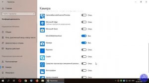 Не работает микрофон и камера после обновления Windows 10