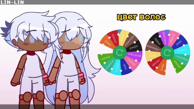 СОЗДАЮ ОС С ПОМОЩЬЮ РУЛЕТКИ (3 часть) // gacha club / гача клуб // lin-lin смотреть онлайн