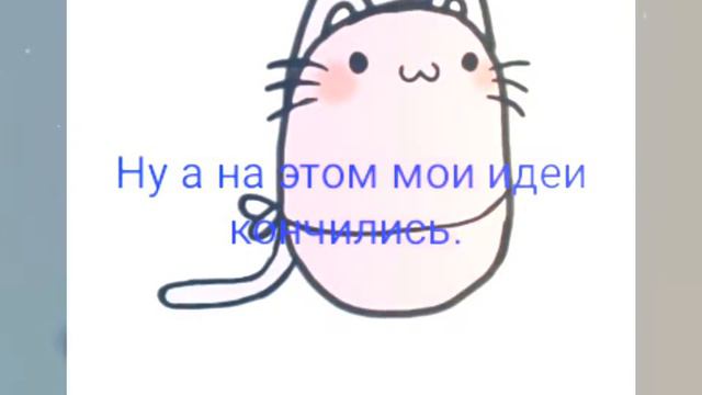 Помогите Мини Кэт, пожалуйста🙏🙏💓 смотреть онлайн