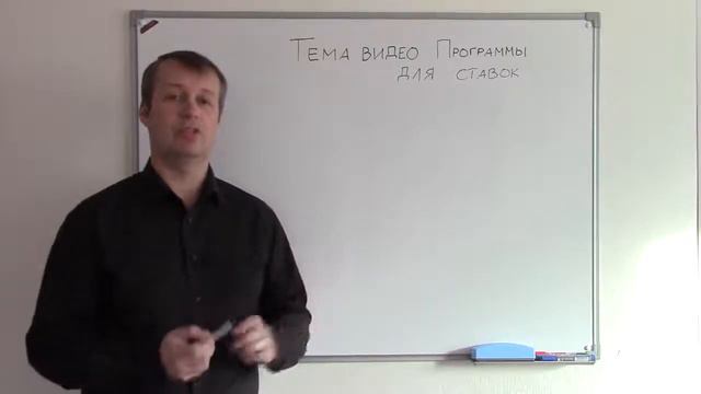 Программы для ставок на спорт, программы для прогнозов смотреть онлайн