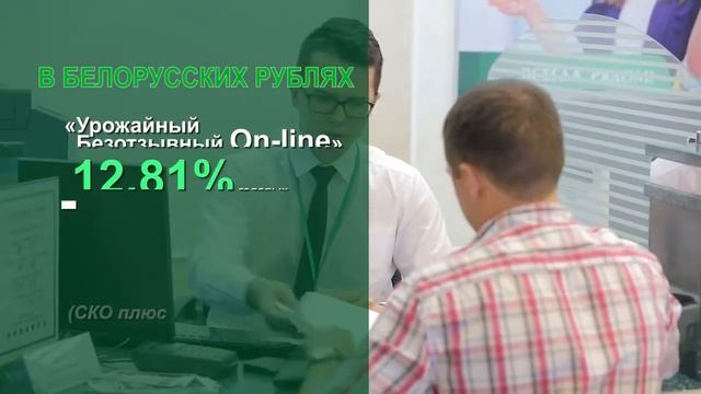 Беларусбанк: как заставить работать ваши деньги. смотреть онлайн