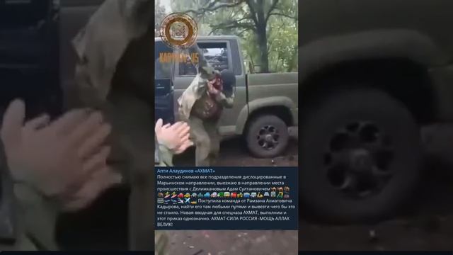 ?"Ахмат" выезжает, дошутились А может и не выезжает. А может и не Ахмат.
Попытки Кадырова и Алауди смотреть онлайн