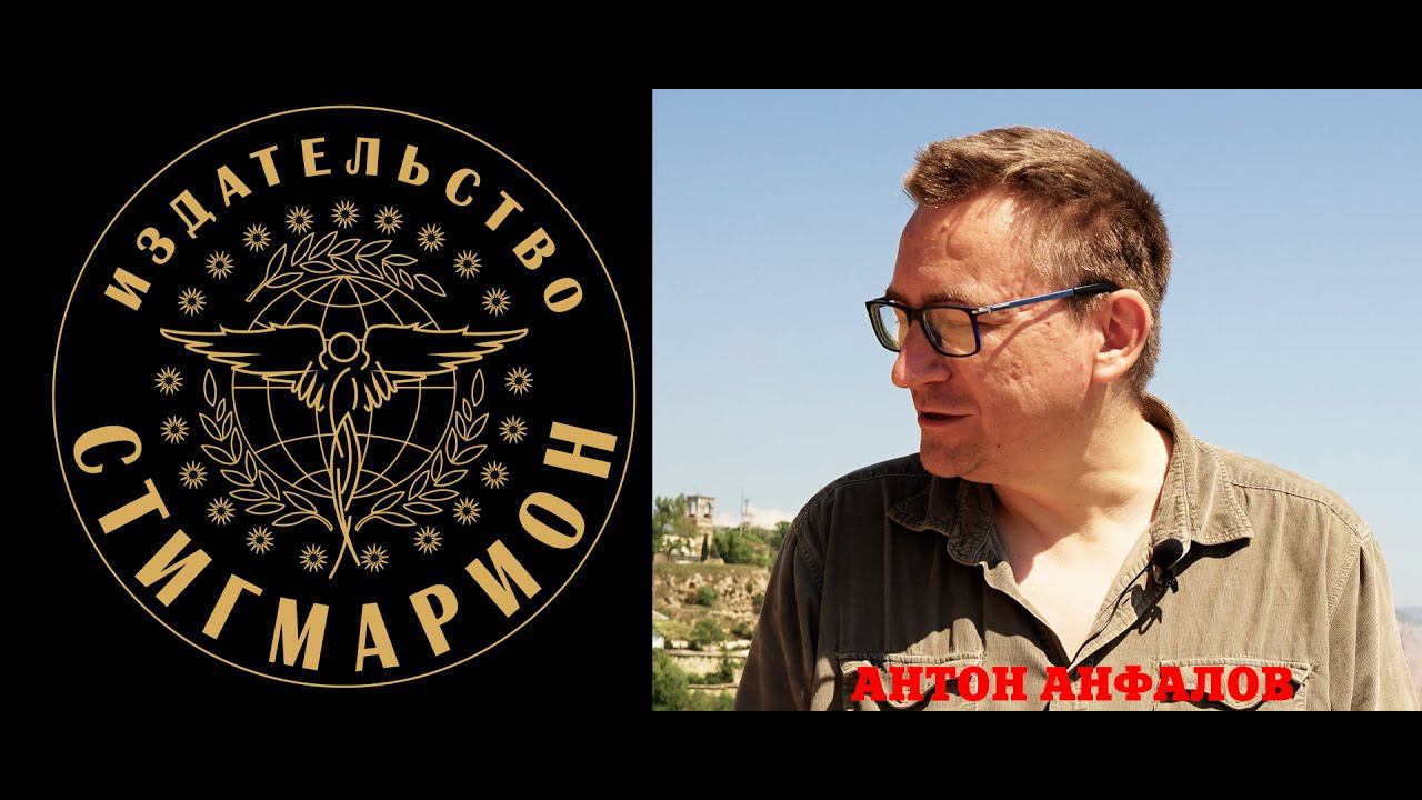 Записи Боба Лазара и выдержка из Правительственной Библии. Антон Анфалов, часть 1 смотреть онлайн