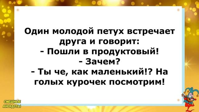 ?Бабы любят Деньги!Смешные анекдоты!Юмор!Подборка весёлых Анекдотов! смотреть онлайн