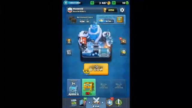 Clash Royale покупаем карты мини пеки смотреть онлайн