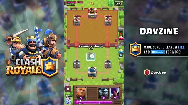 Самая лучшая колода для 4 арены в Clash Royale (Как подняться на 5 арену в Clash Royale) смотреть онлайн