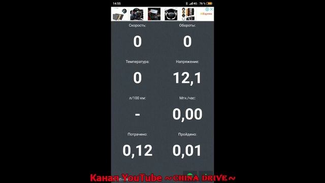 Подключение OBD-2 Адаптера ELM 327 + Программа - Geely CK смотреть онлайн