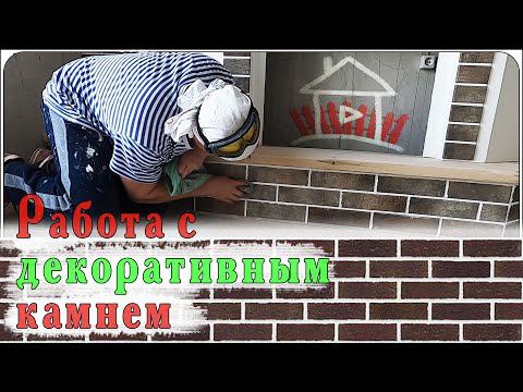Работа с декоративным камнем и штукатуркой. ( проект - двухэтажная пристройка 6 серия ) смотреть онлайн