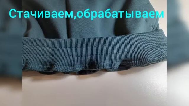 Мастер-класс по пошиву тёплого костюма из футера 3х нитки с начесом. смотреть онлайн