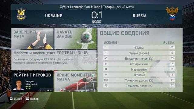 ◄FIFA 14 → Ukraine VS Russia►