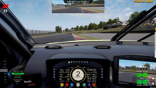 2ух часовая гонка на KYALAMI смотреть онлайн