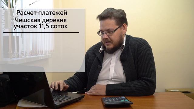 Все о рассрочке при покупке участков в коттеджных поселках "Мельница" и "Дивногорье" смотреть онлайн