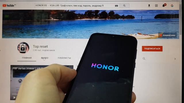 Honor 8s (KSA-LX9) Как удалить пароль, пин код, графический ключ Hard Reset