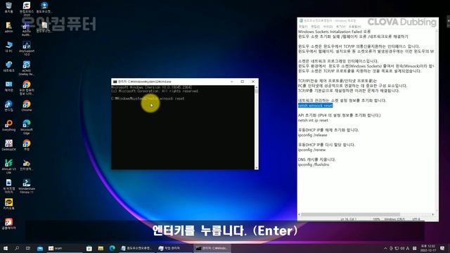 Windows Sockets /소켓 초기화 실패 /인터넷없음 / 웹페이지없음 /설치오류/ TCP/IP오류 해결하기 смотреть онлайн