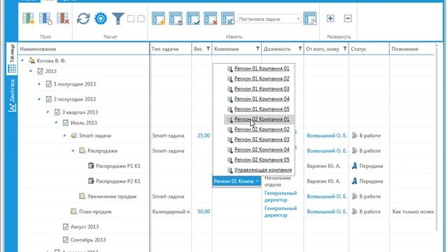 KPI-EXE: Исполнение задач. Декомпозиция задач смотреть онлайн