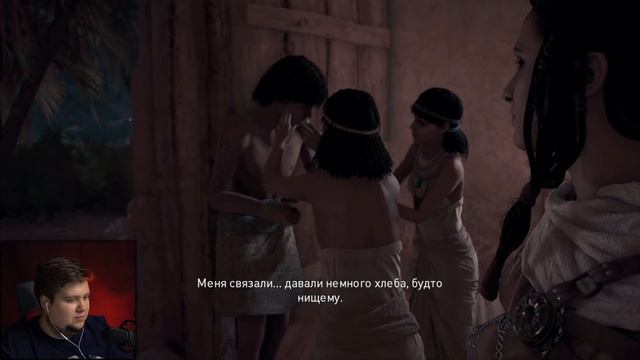 ЯЩЕРИЦА. ГИГАНТСКИЙ БОСС! - Assassin's Creed: Origins - #12 смотреть онлайн