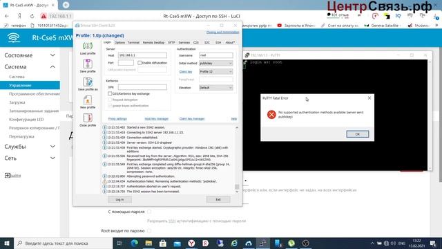 Настройка SSH авторизации по ключу смотреть онлайн