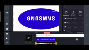 Samsung logo Kinemaster bezz Galaxy