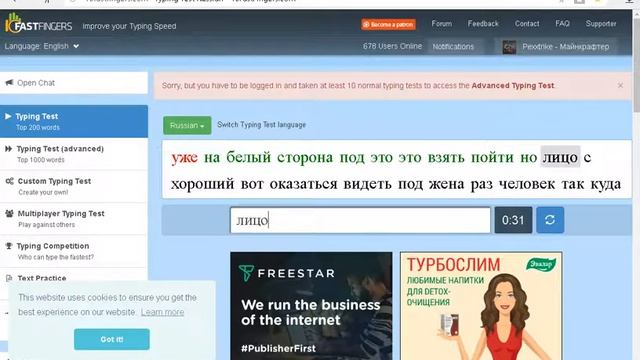 Напечатал текст на 61 слово в минуту :D смотреть онлайн
